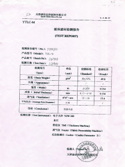 银河国际GALAXY过滤产品检验报告
