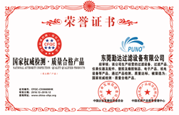银河国际GALAXY过滤器荣誉证书